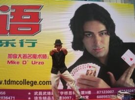 Mega Magic- Magician Mike D'Urzo - Magician - Las Vegas, NV - Hero Gallery 2