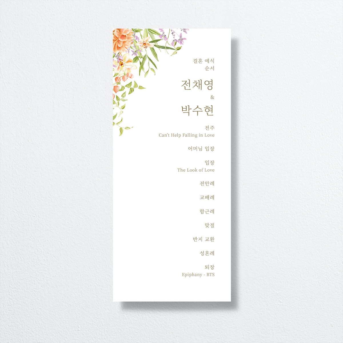 Bom Bloom Wedding Programs back
