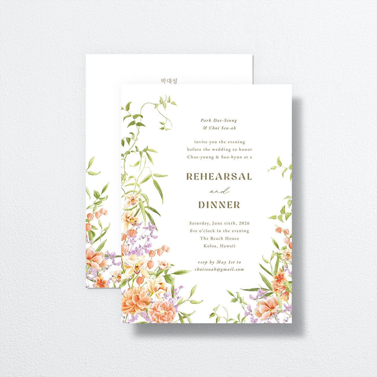 Bom Bloom Rehearsal Dinner Invitations front-and-back