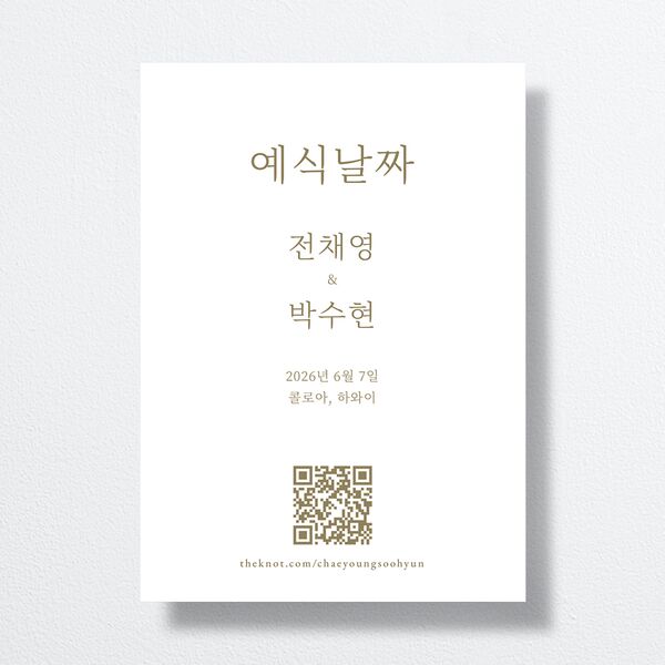 Bom Bloom Save the Date Cards back