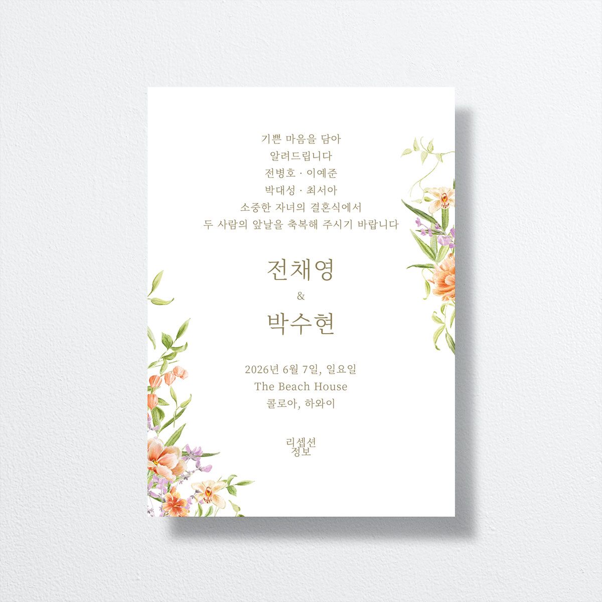 Bom Bloom Wedding Invitations back in orange