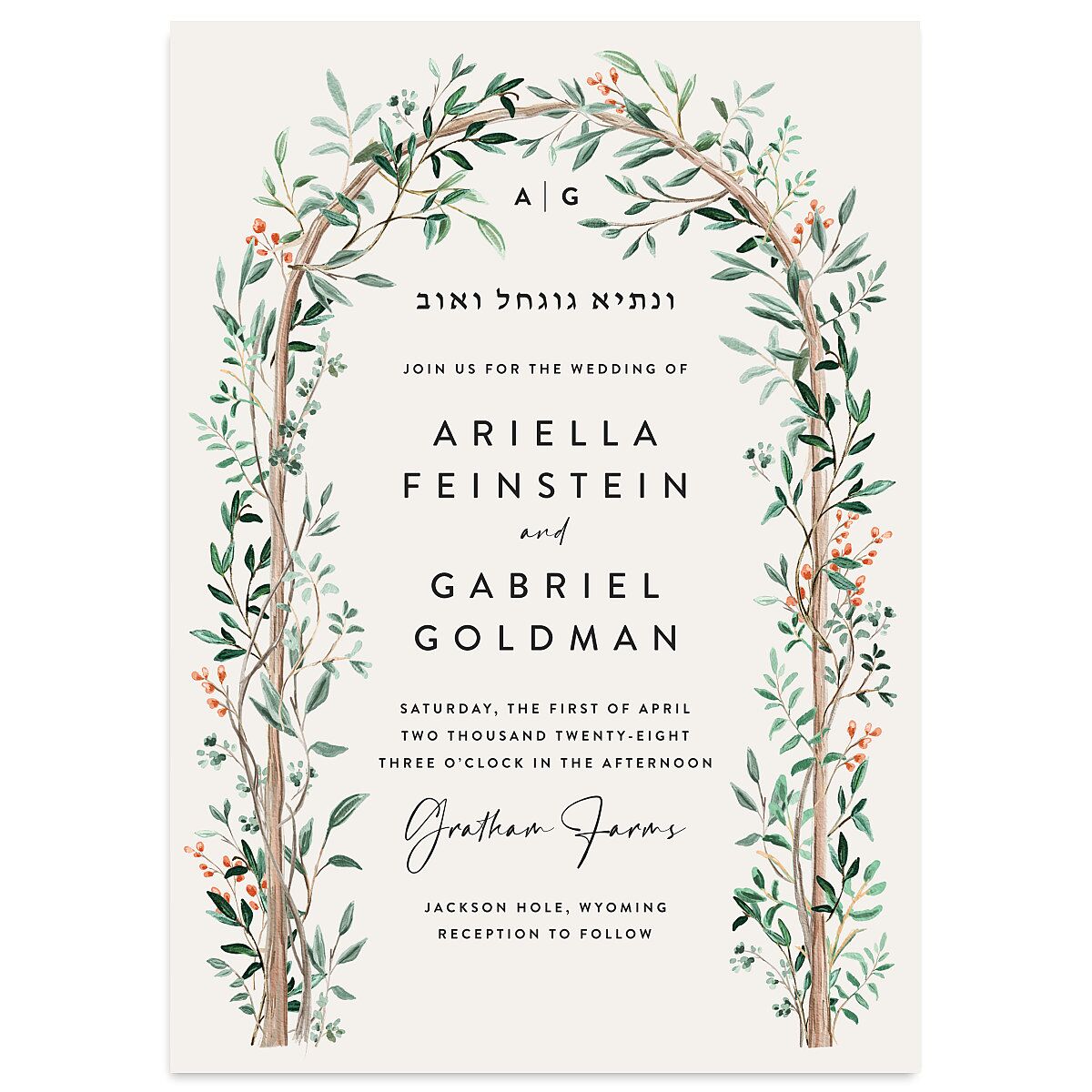Rustic Arch Wedding Invitations