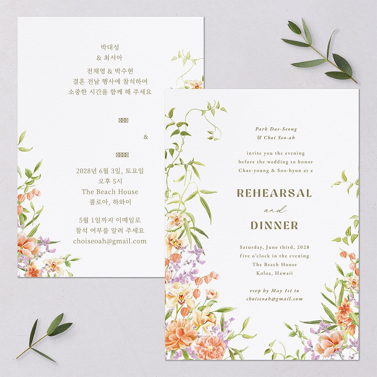 Bom Bloom Rehearsal Dinner Invitations Pumpkin Signature Blank