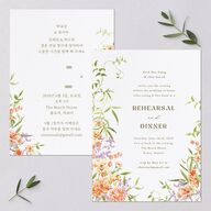 Bom Bloom Rehearsal Dinner Invitations Pumpkin Signature Blank
