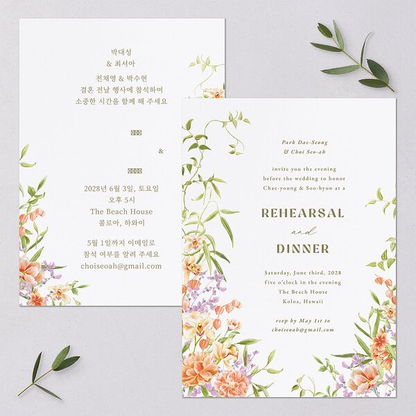 Bom Bloom Rehearsal Dinner Invitations Pumpkin Signature Blank
