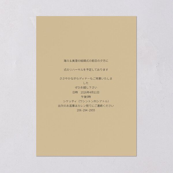 Eternal Ink Rehearsal Dinner Invitations Taupe Signature Blank