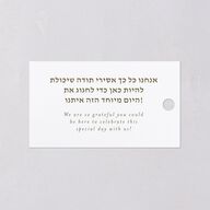 Graceful Chuppah Favor Gift Tags Pure White Signature