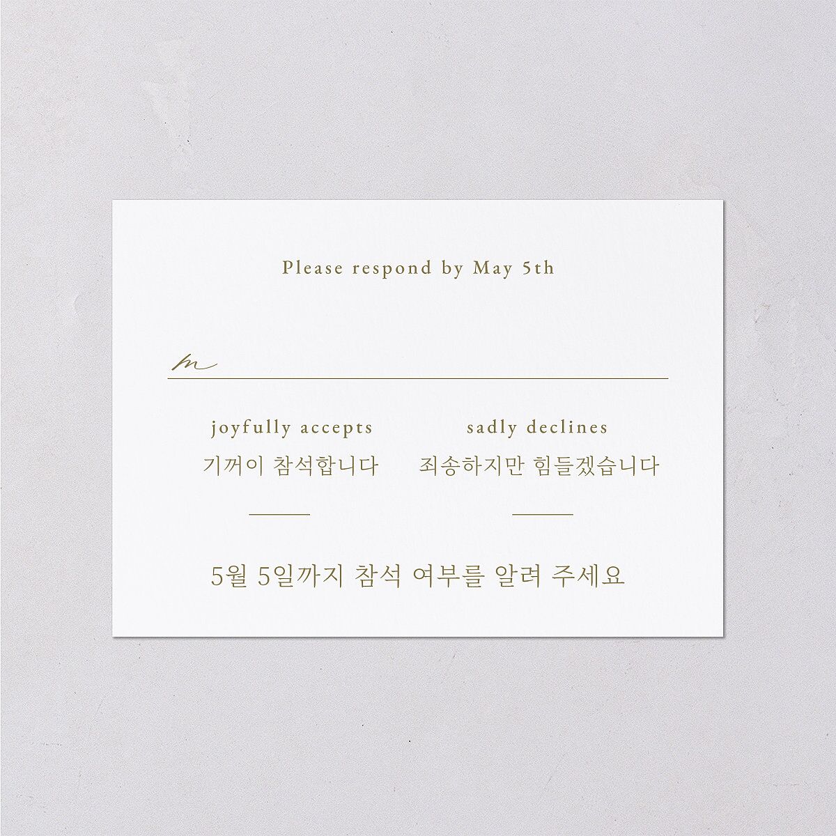 Bom Bloom Wedding Response Cards Pure White Signature Standard