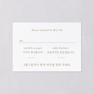 Bom Bloom Wedding Response Cards Pure White Signature Standard