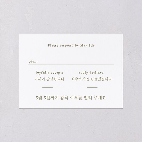 Bom Bloom Wedding Response Cards Pure White Signature Standard