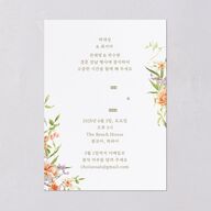 Bom Bloom Rehearsal Dinner Invitations Pumpkin Signature Blank