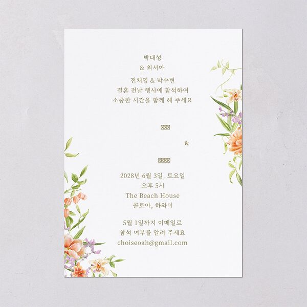 Bom Bloom Rehearsal Dinner Invitations Pumpkin Signature Blank