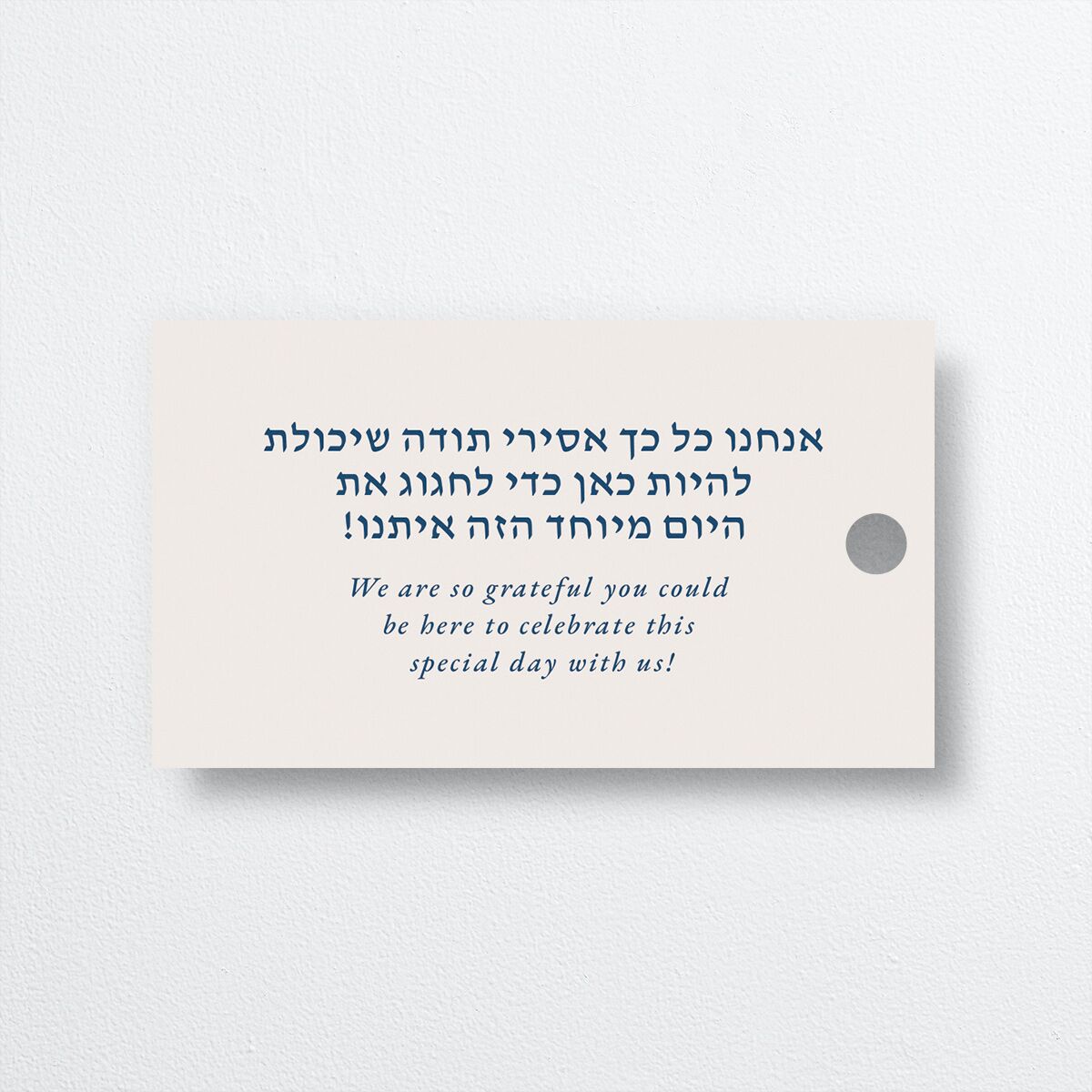 Jewish Chuppah Favor Gift Tags Gold Maritime Signature