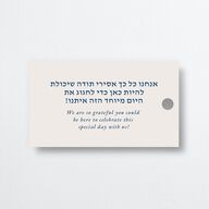 Jewish Chuppah Favor Gift Tags Gold Maritime Signature