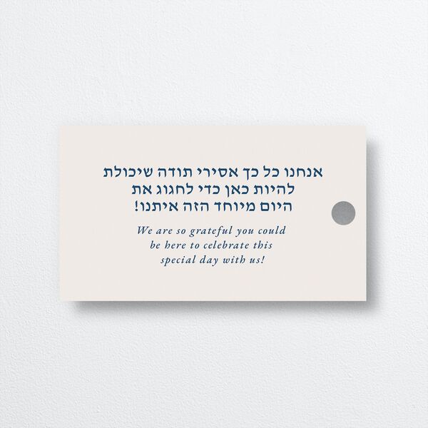 Jewish Chuppah Favor Gift Tags Gold Maritime Signature