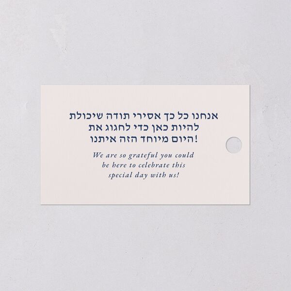 Jewish Chuppah Favor Gift Tags Gold Maritime Signature