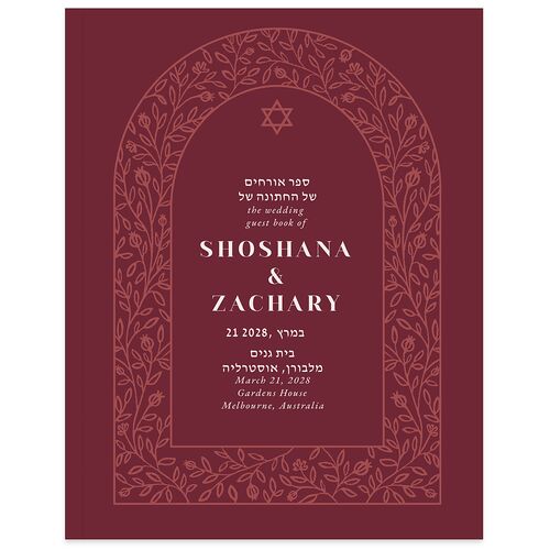 Jewish Chuppah Guest Books Merlot