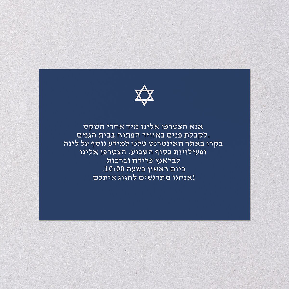 Jewish Chuppah Wedding Enclosure Cards Gold Maritime Signature