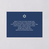 Jewish Chuppah Wedding Enclosure Cards Gold Maritime Signature