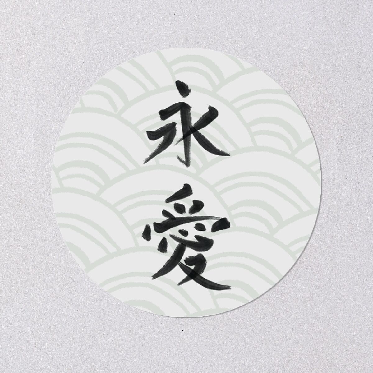 Eternal Ink Wedding Stickers Mint Green Circle