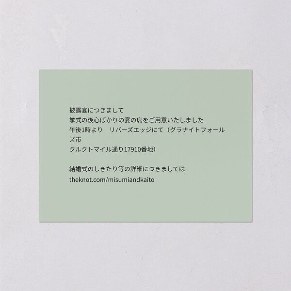 Eternal Ink Wedding Enclosure Cards Mint Green Signature