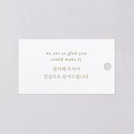 Bom Bloom Favor Gift Tags Pure White Signature