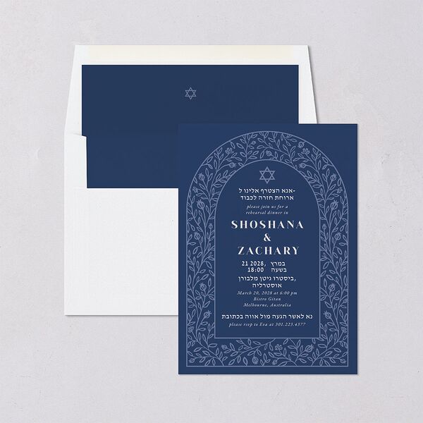 Jewish Chuppah Rehearsal Dinner Invitations Maritime Signature Blank Standard
