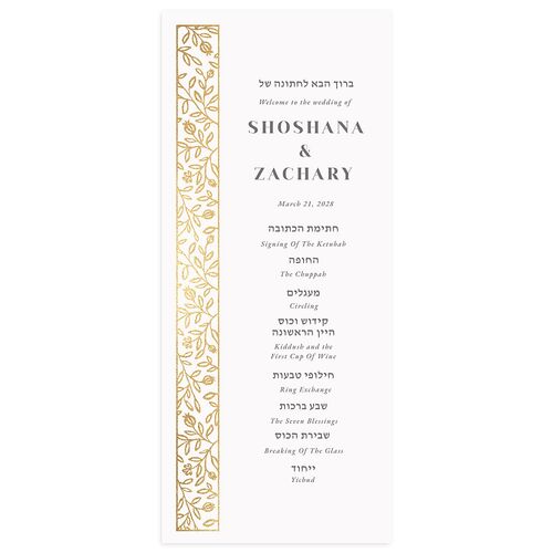 Jewish Chuppah Wedding Programs Gold Off-White Signature