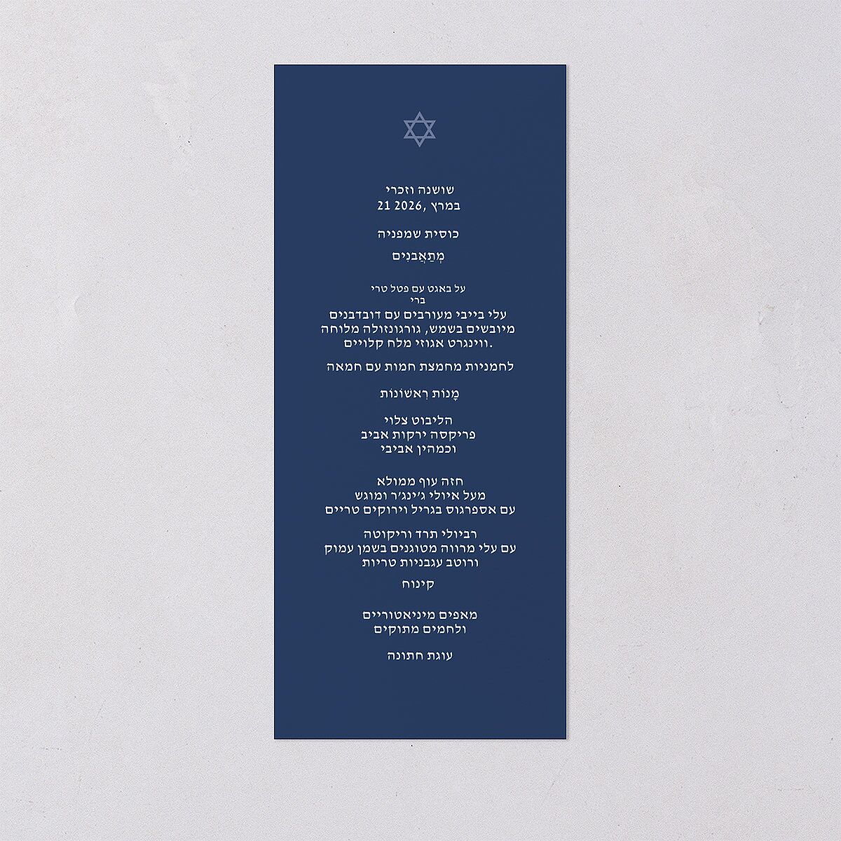 Jewish Chuppah Menus — view 2