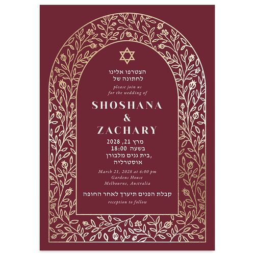 Jewish Chuppah Wedding Invitations Gold Merlot Signature Blank No