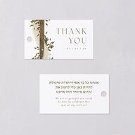 Graceful Chuppah Favor Gift Tags Pure White Signature