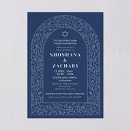 Jewish Chuppah Rehearsal Dinner Invitations Maritime Signature Blank Standard