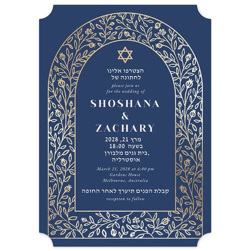 Jewish Chuppah Wedding Invitations Gold Maritime Signature Blank No Ticket