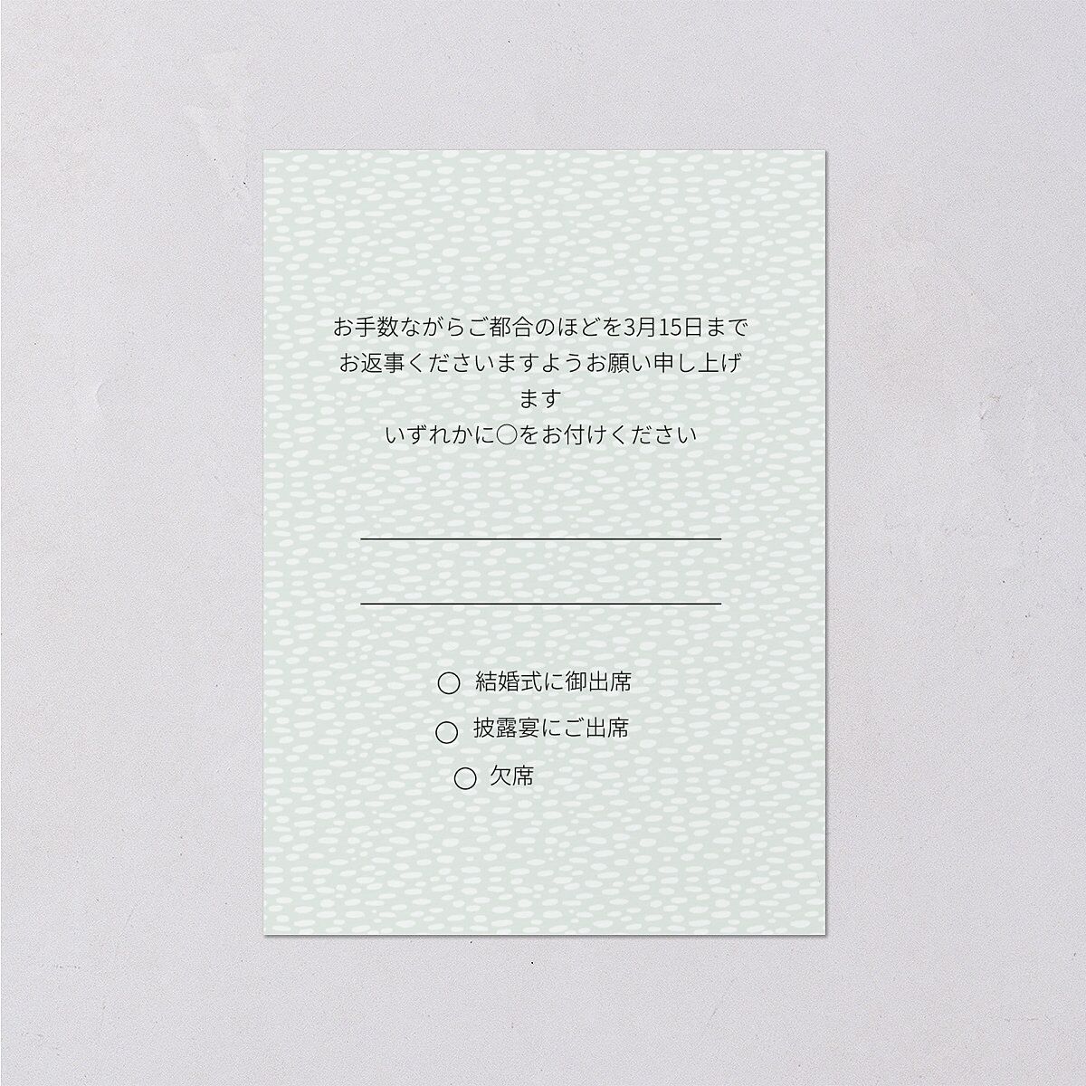 Eternal Ink Wedding Response Cards Mint Green Signature Standard